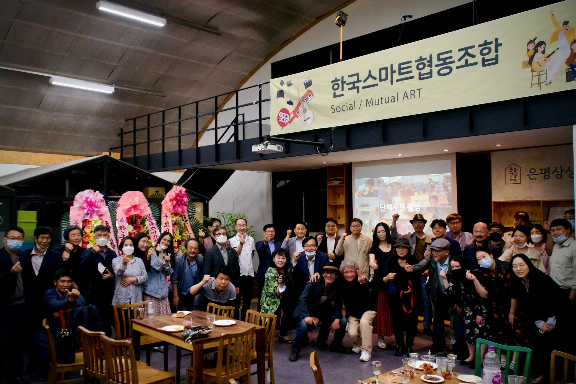 한자리에 모인 한국스마트협동조합 조합원들