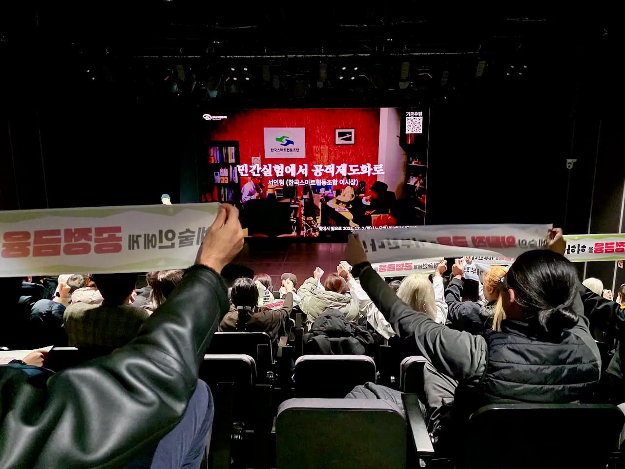 조합 행사에서 발표를 듣는 참석자들