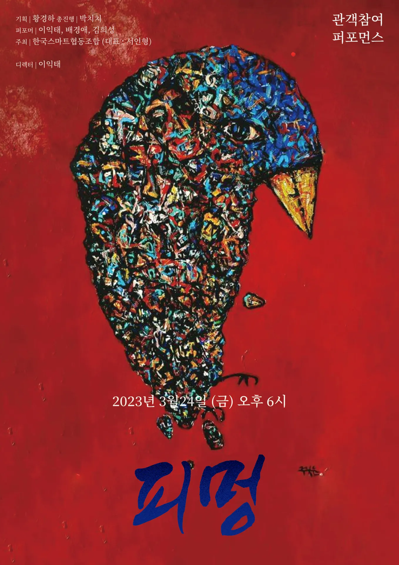 피멍 제작 사례 이미지