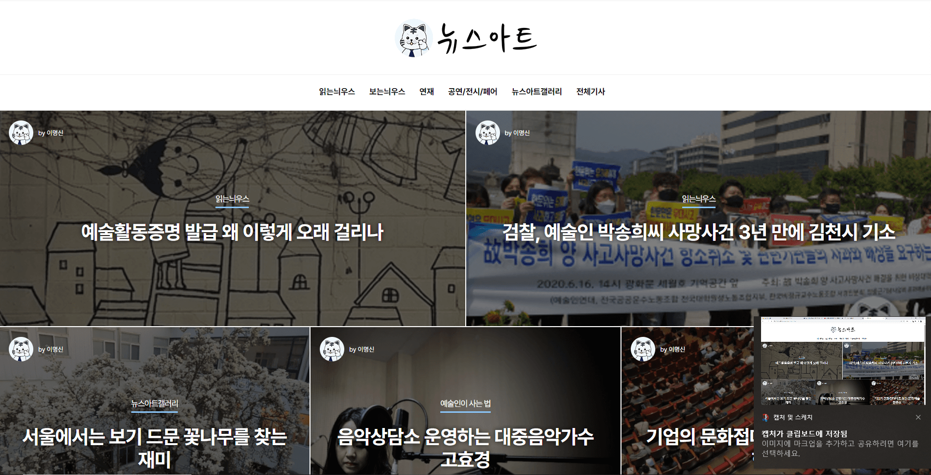 예술전문언론 뉴스아트 창간