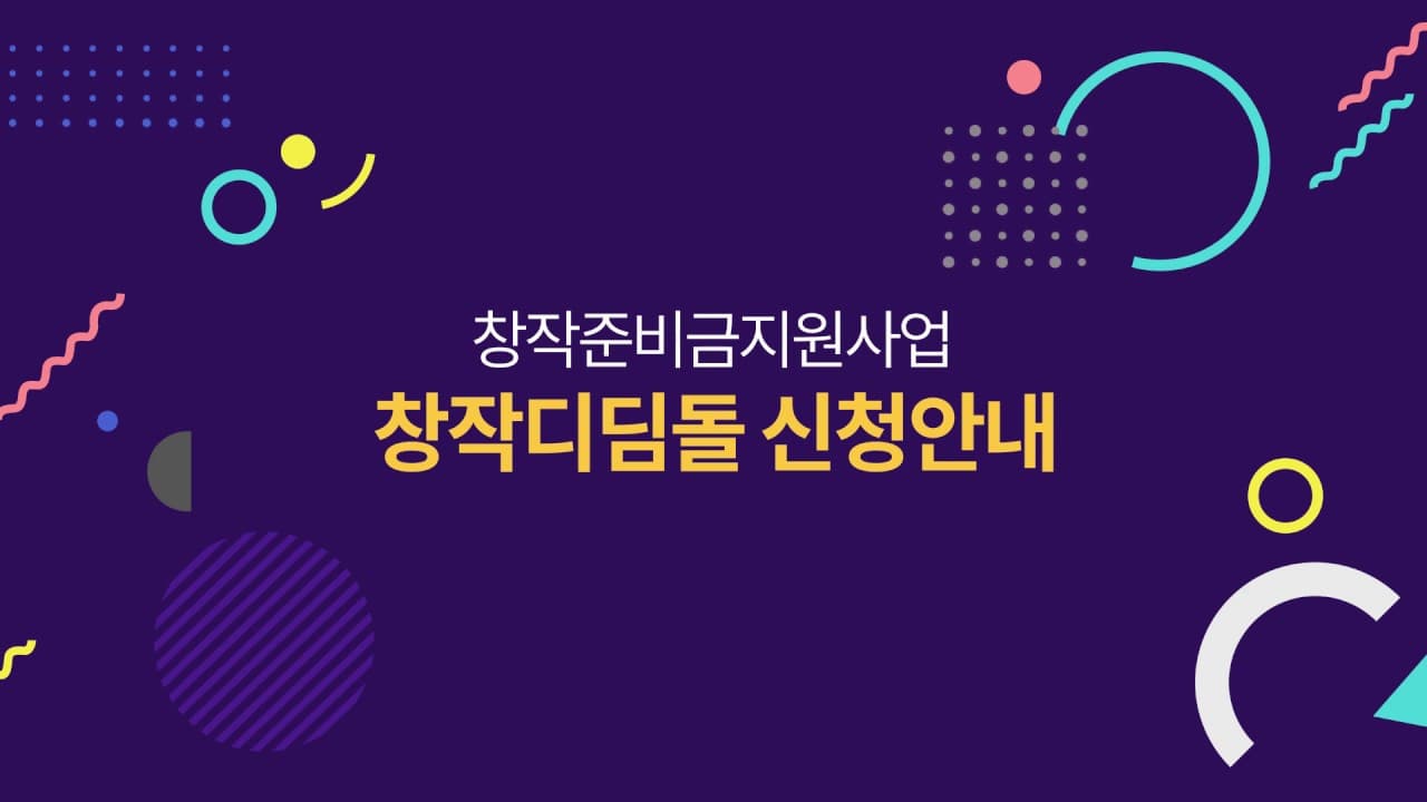 예술인복지재단 창작준비금 지원사업 (300만원) 신청상담 및 대행 진행