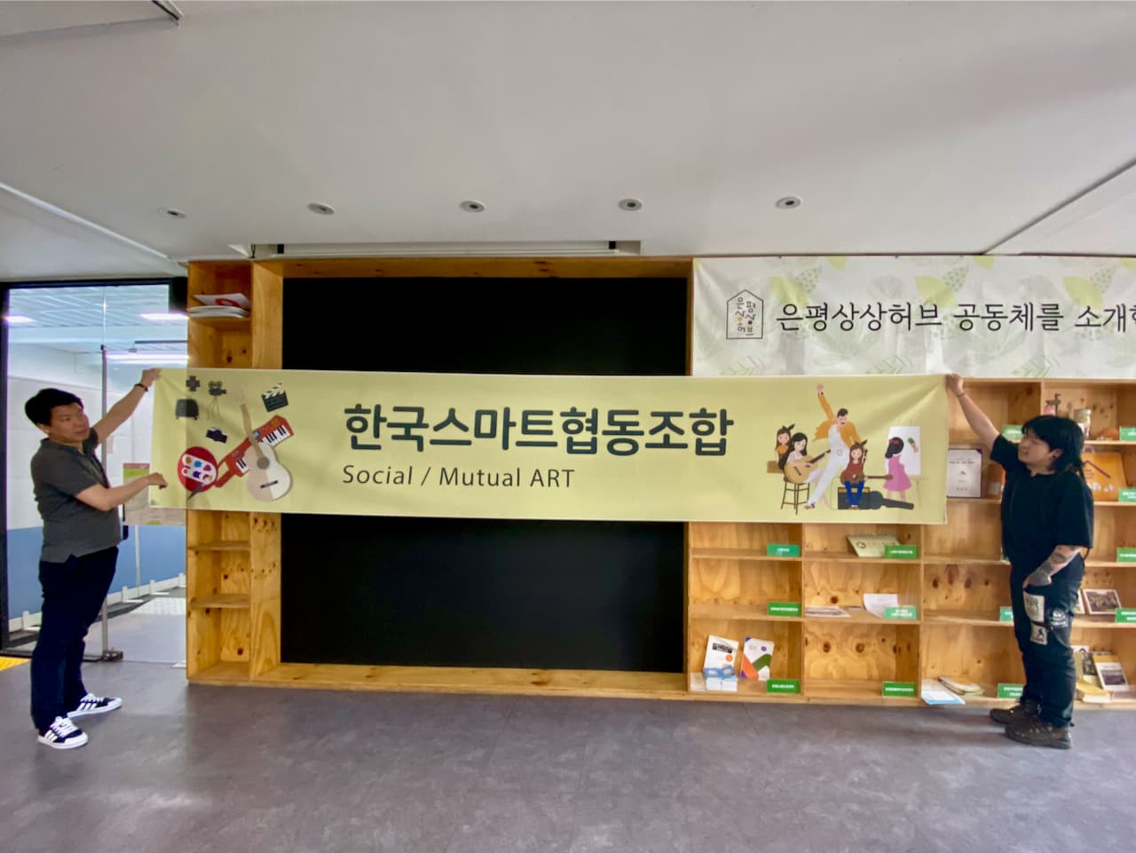 현수막을 만들었어요
