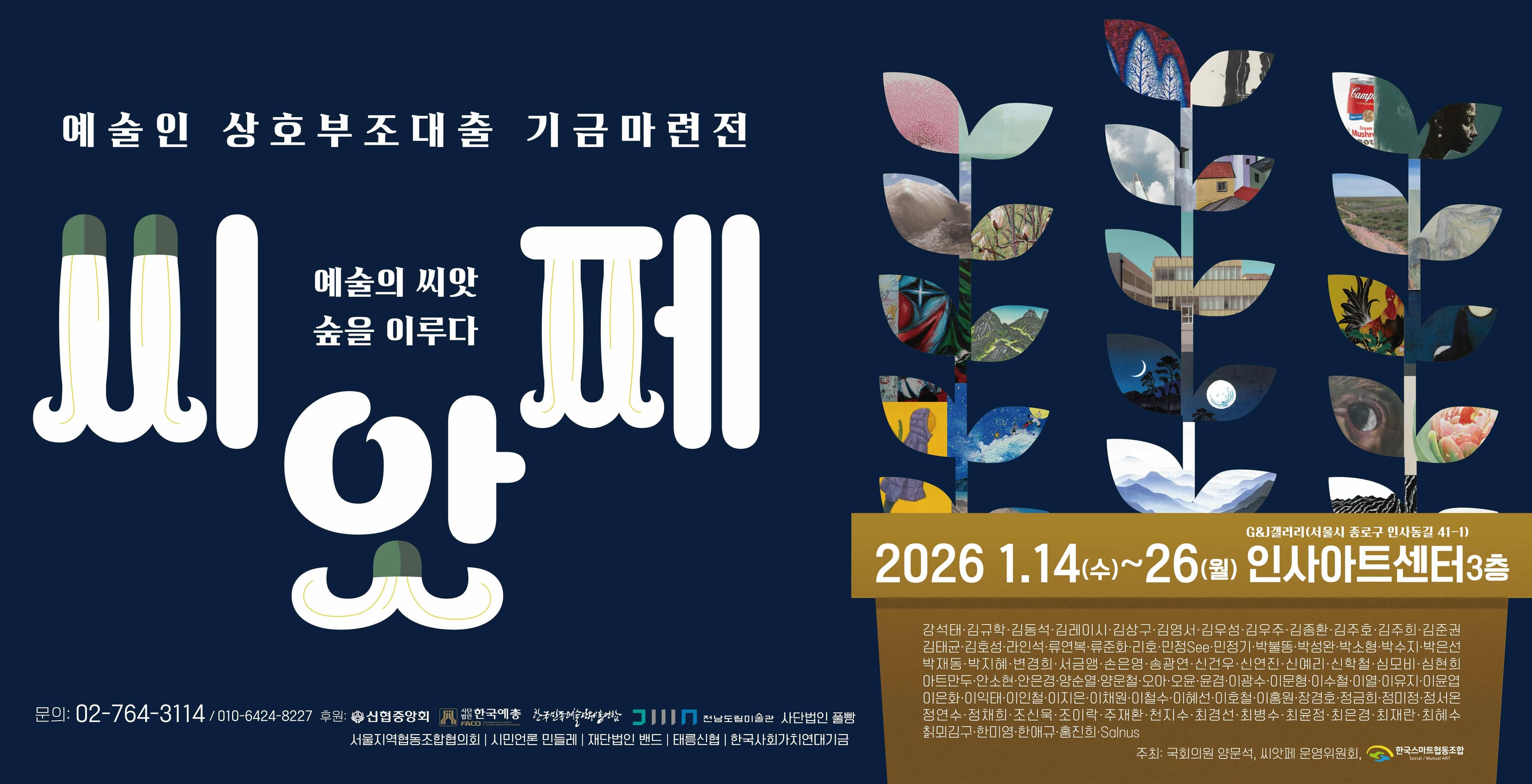 예술가는 정말 돈을 안 갚을까? 95% 상환율이 증명한 진실