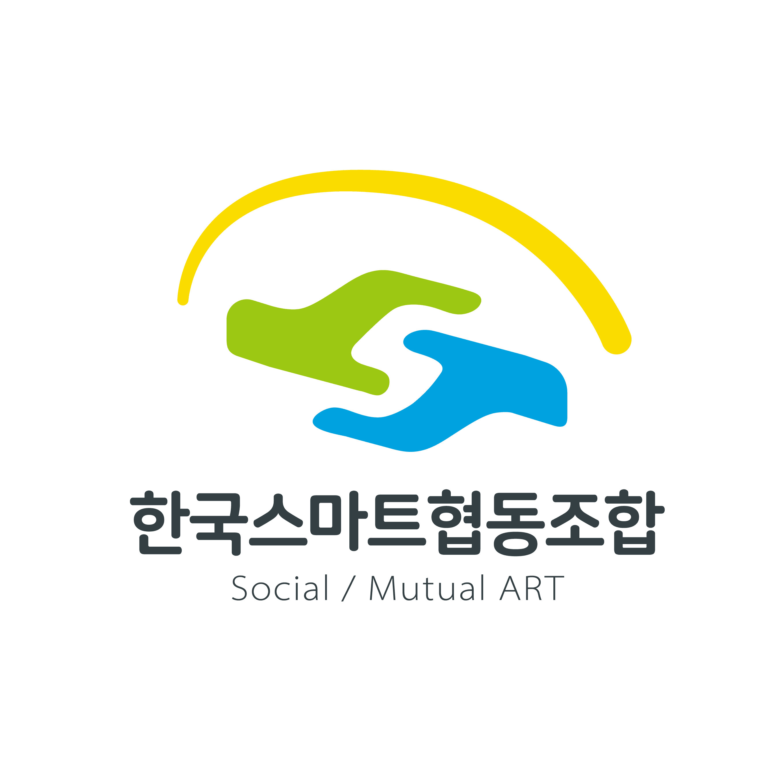 예술인 긴급소액대출 및 예술사업 자금 선지급 관련 실태조사
