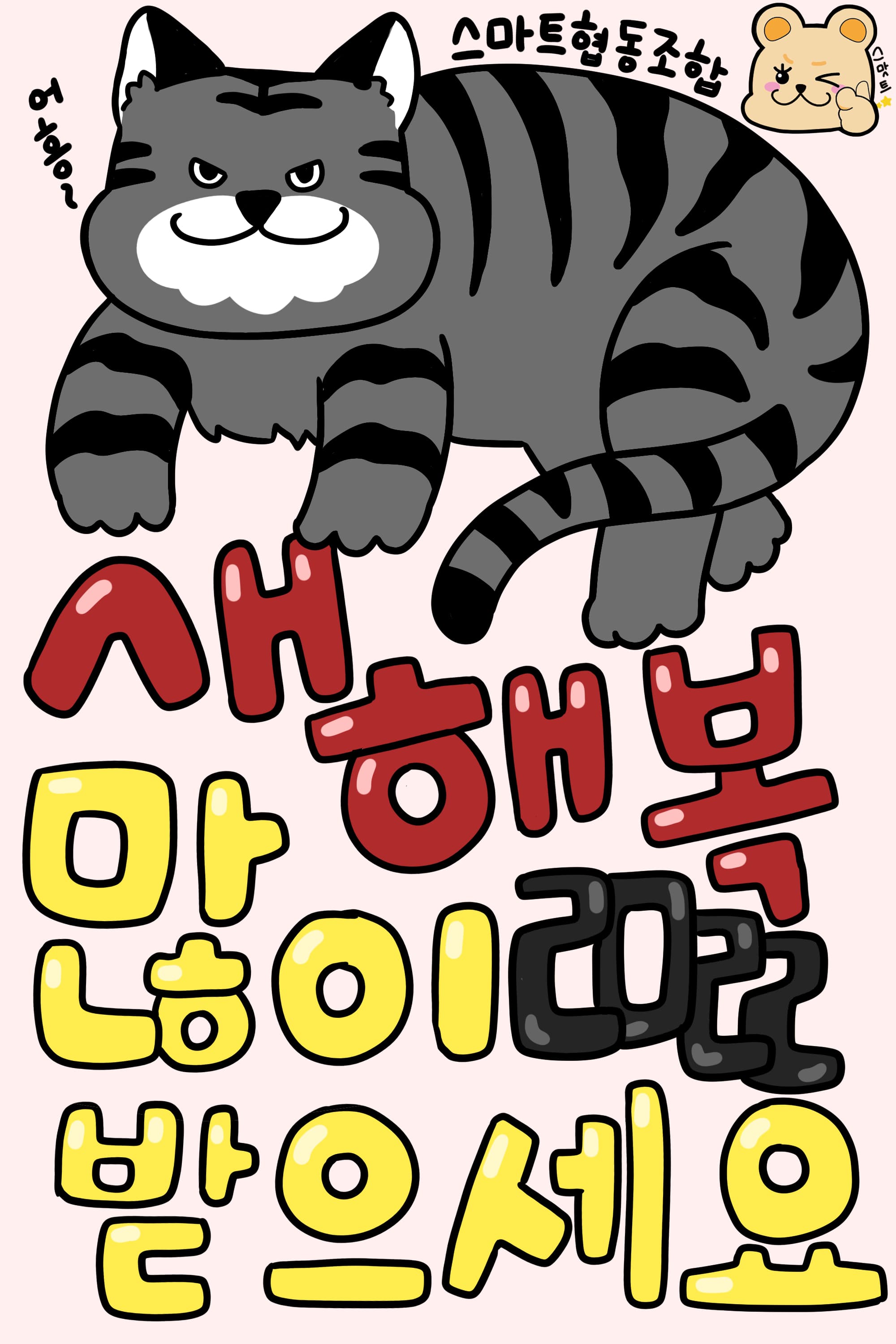 한해를 마무리 합니다