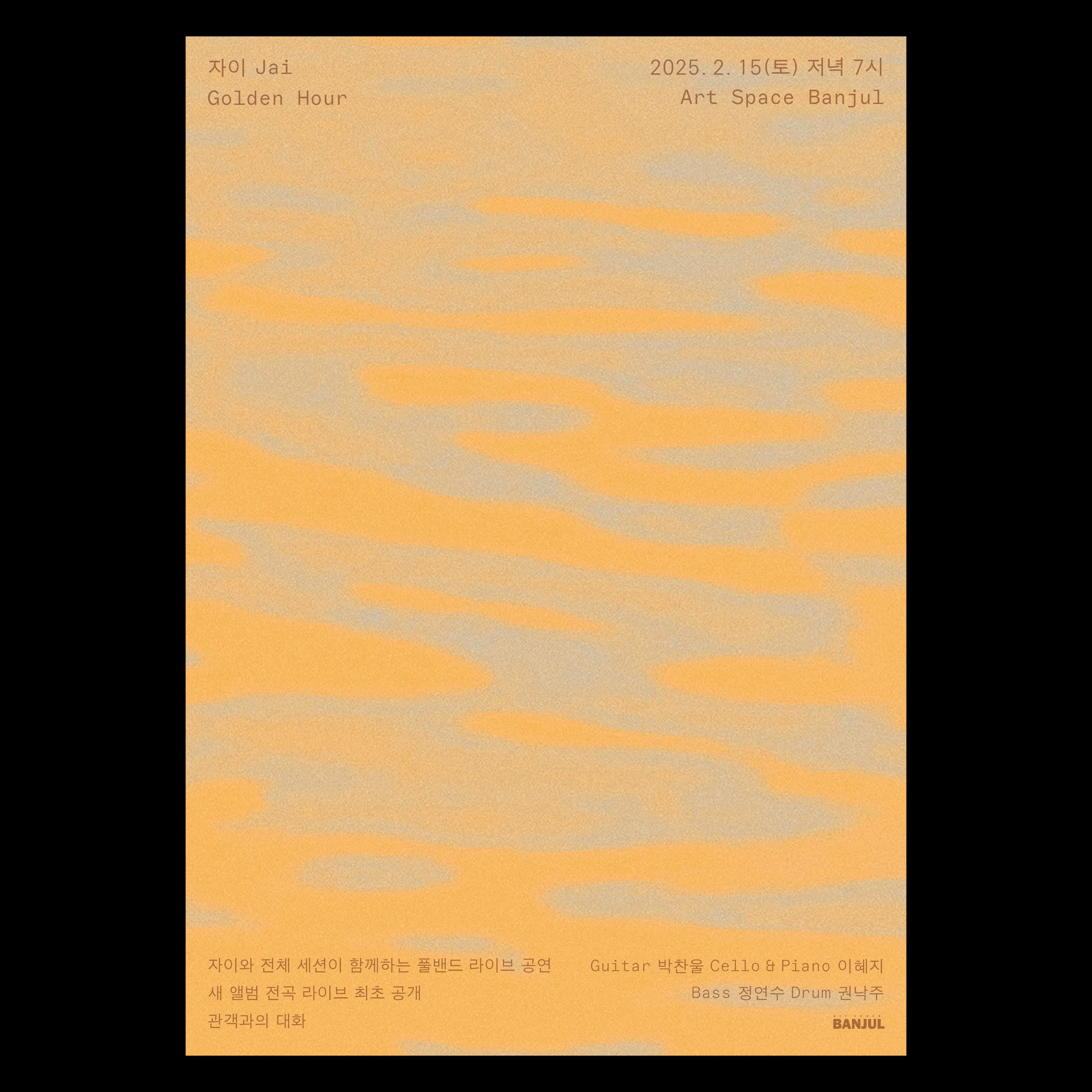 자이(Jai) 'Golden Hour' 발매 기념 공연