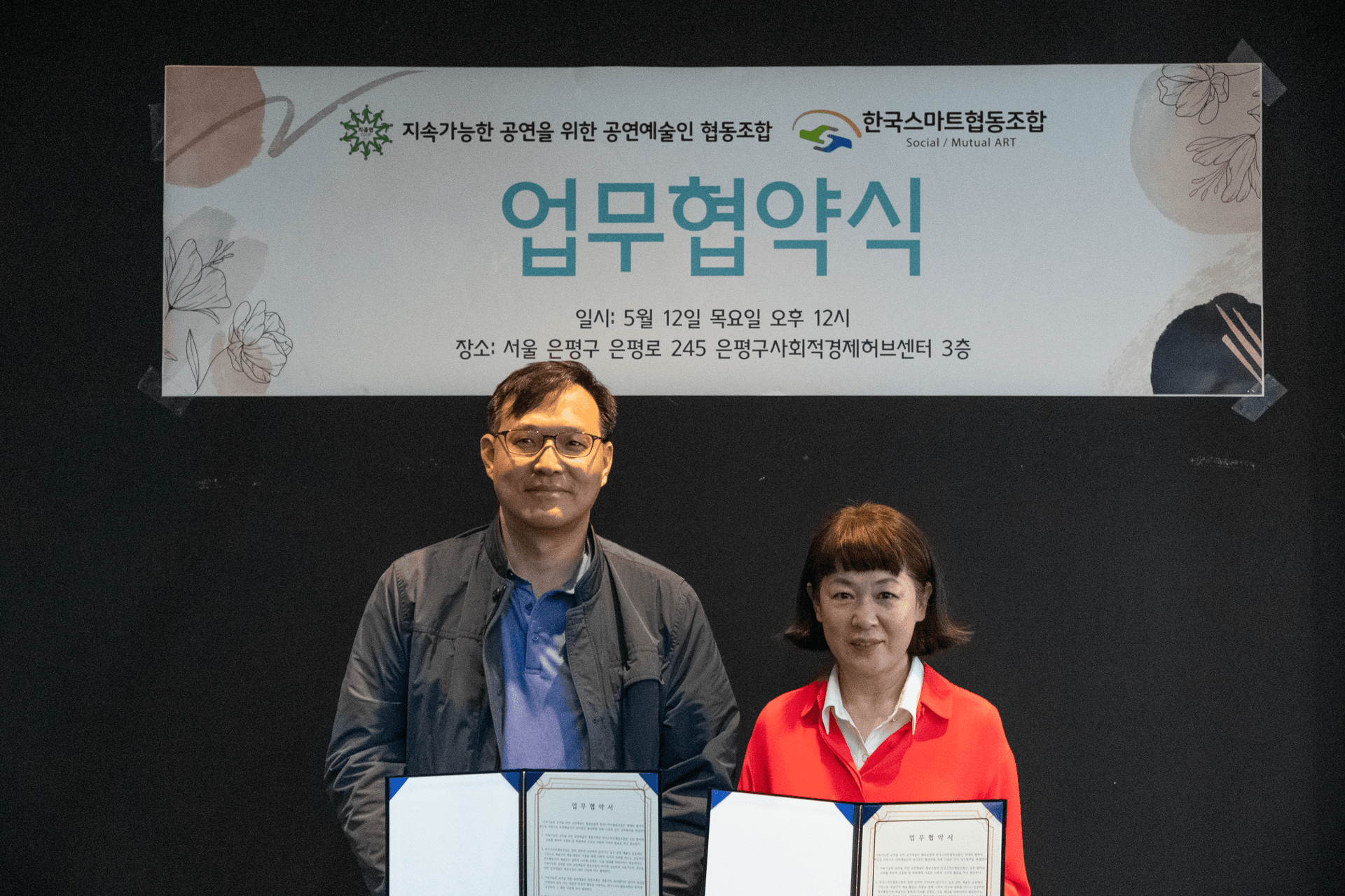 지공연 협동조합과 업무협약 체결