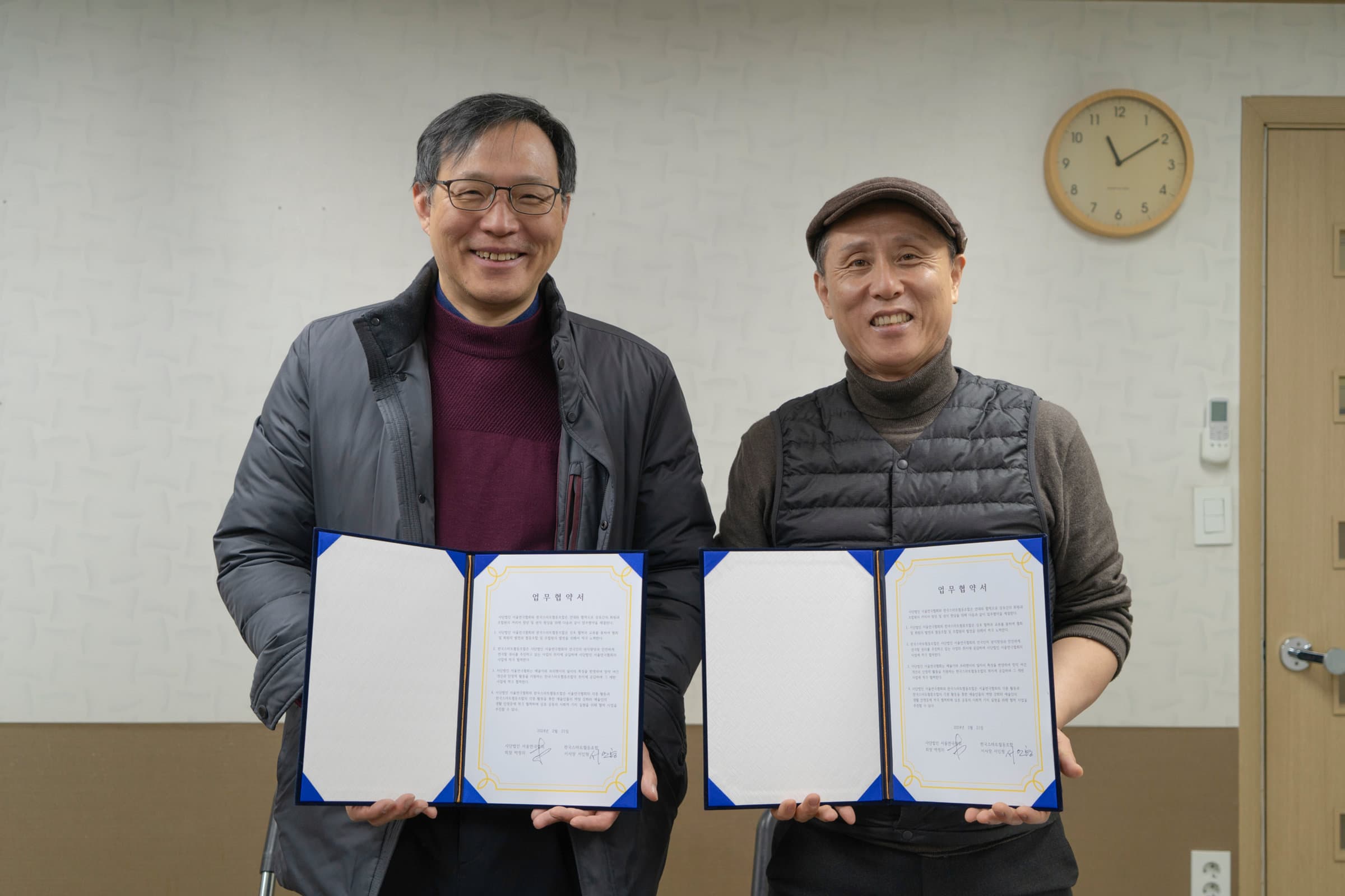 서울연극협회와 업무협약 체결